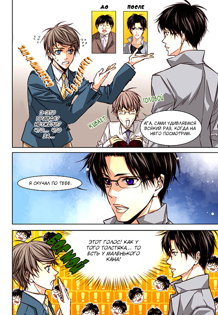 Read Родственные души Manga Online