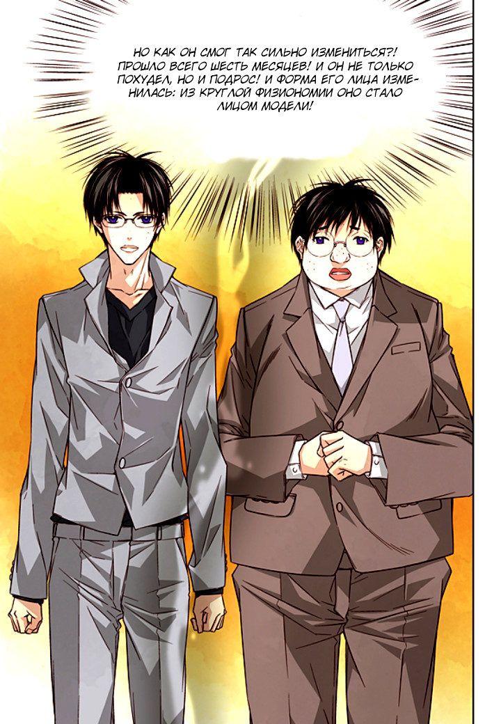 Read Родственные души Manga Online
