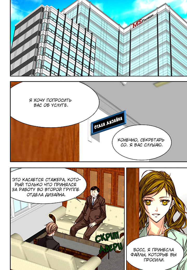 Read Родственные души Manga Online