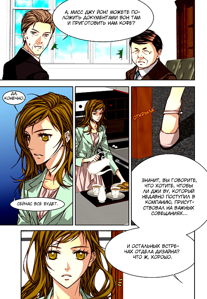 Read Родственные души Manga Online