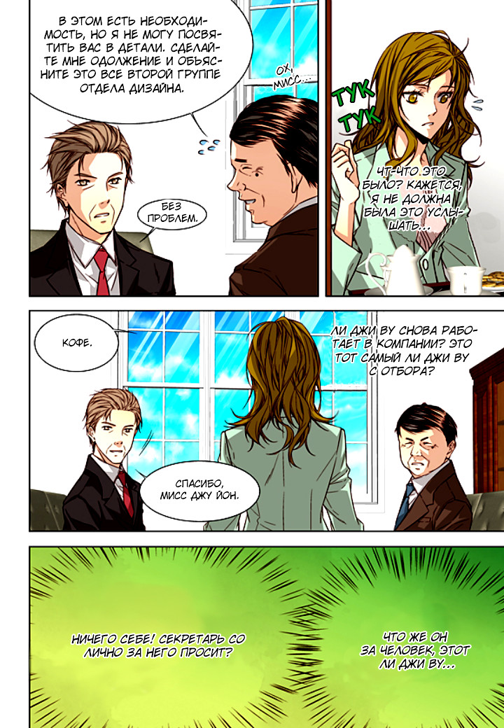 Read Родственные души Manga Online