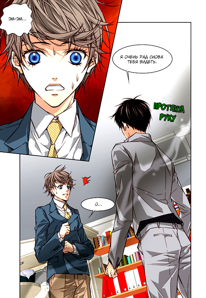 Read Родственные души Manga Online