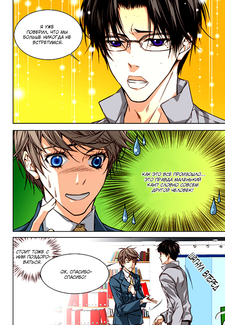 Read Родственные души Manga Online