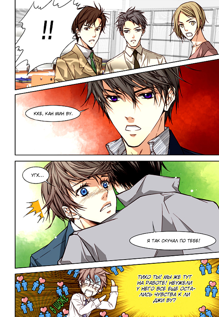 Read Родственные души Manga Online