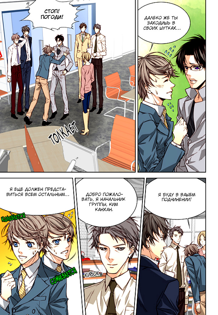 Read Родственные души Manga Online
