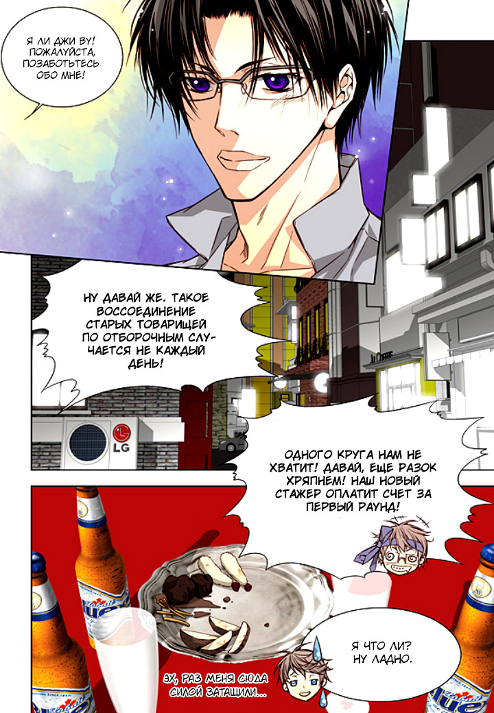 Read Родственные души Manga Online