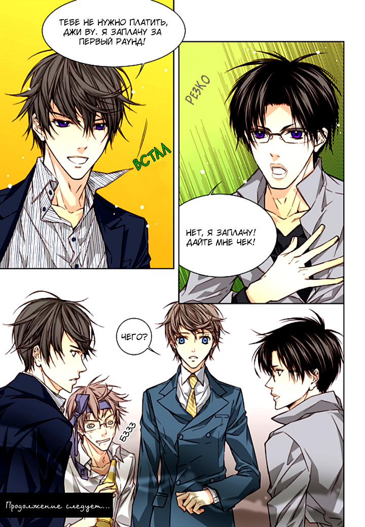 Read Родственные души Manga Online