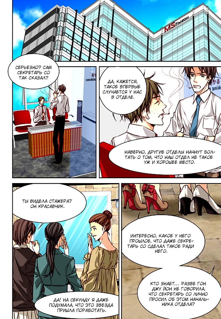 Read Родственные души Manga Online