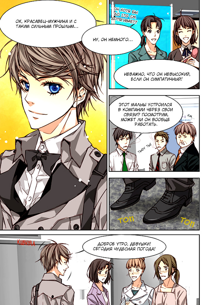 Read Родственные души Manga Online