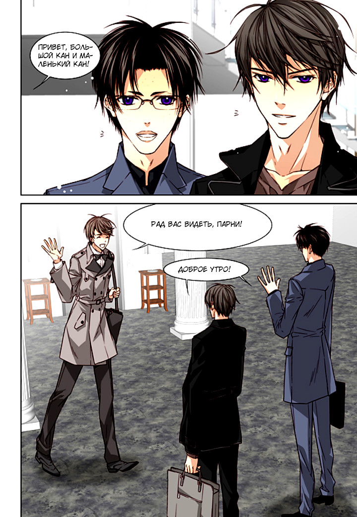 Read Родственные души Manga Online