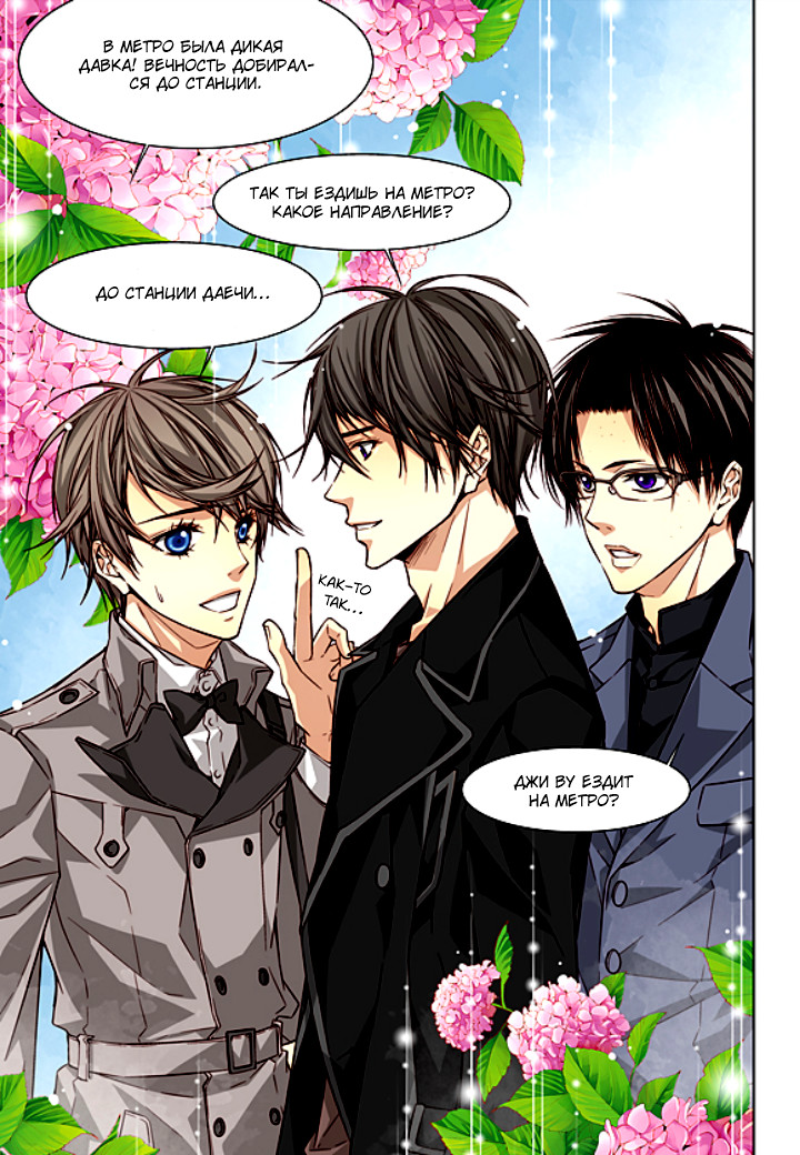 Read Родственные души Manga Online