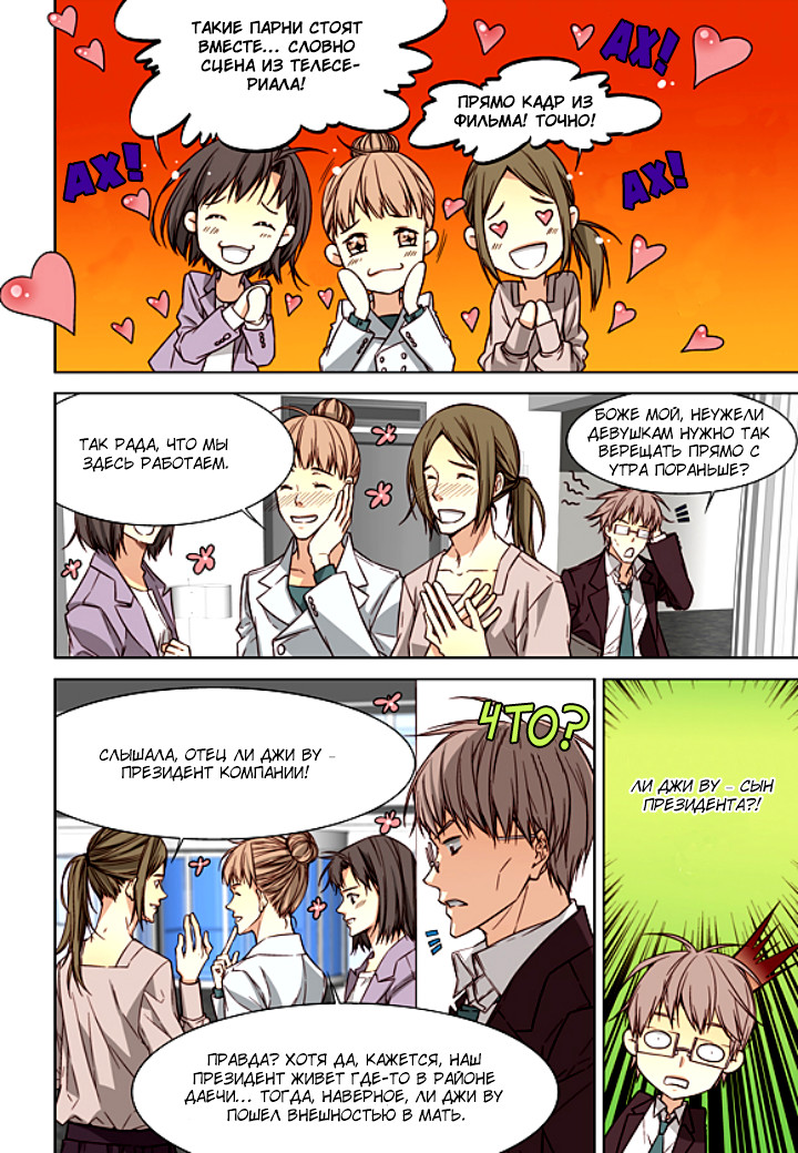 Read Родственные души Manga Online