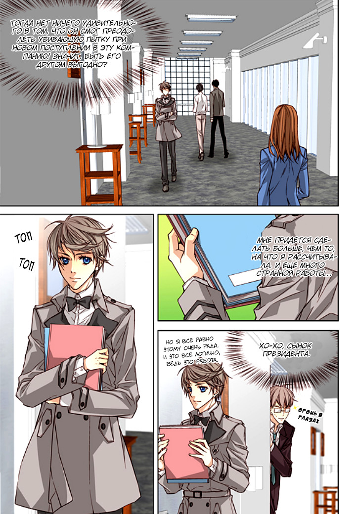 Read Родственные души Manga Online