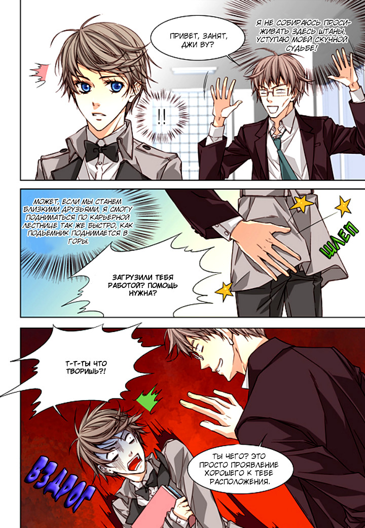 Read Родственные души Manga Online