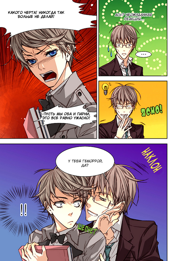 Read Родственные души Manga Online