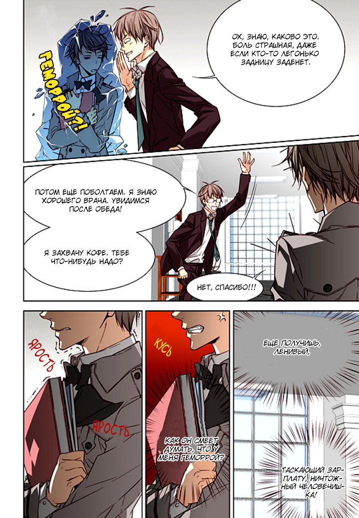 Read Родственные души Manga Online