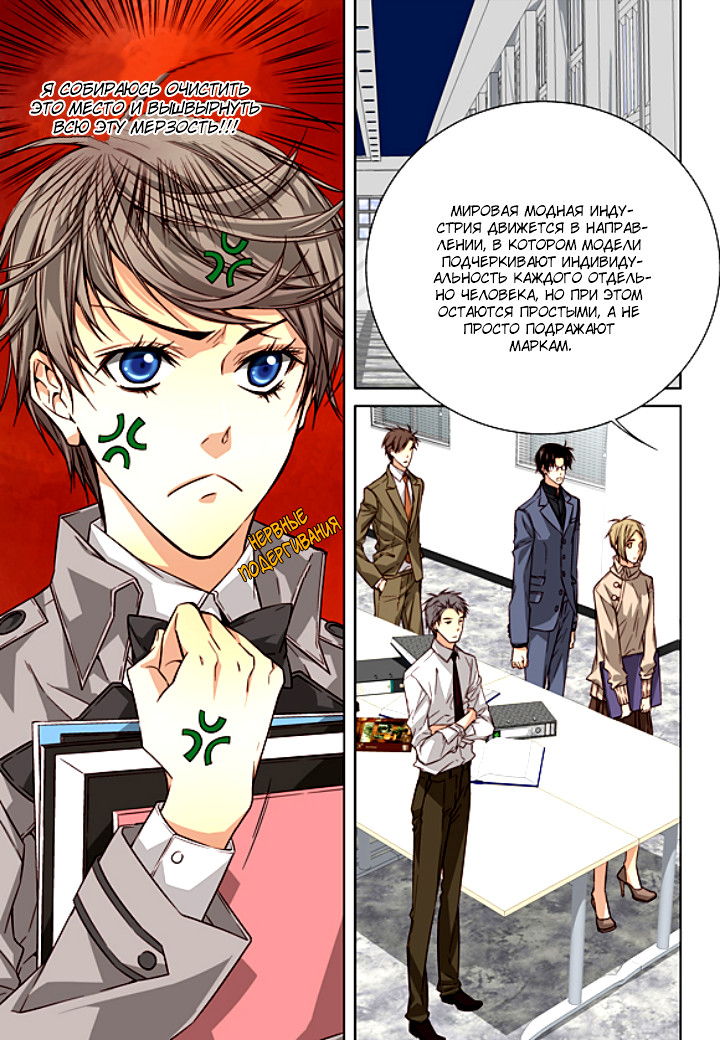 Read Родственные души Manga Online