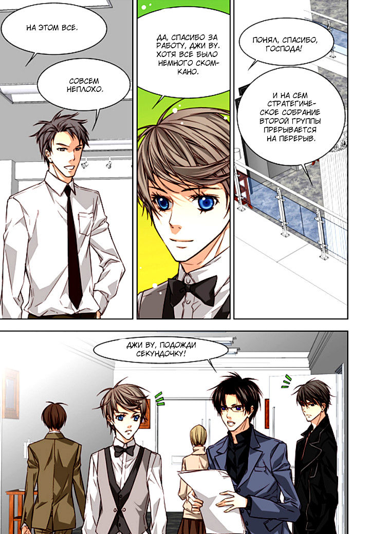 Read Родственные души Manga Online