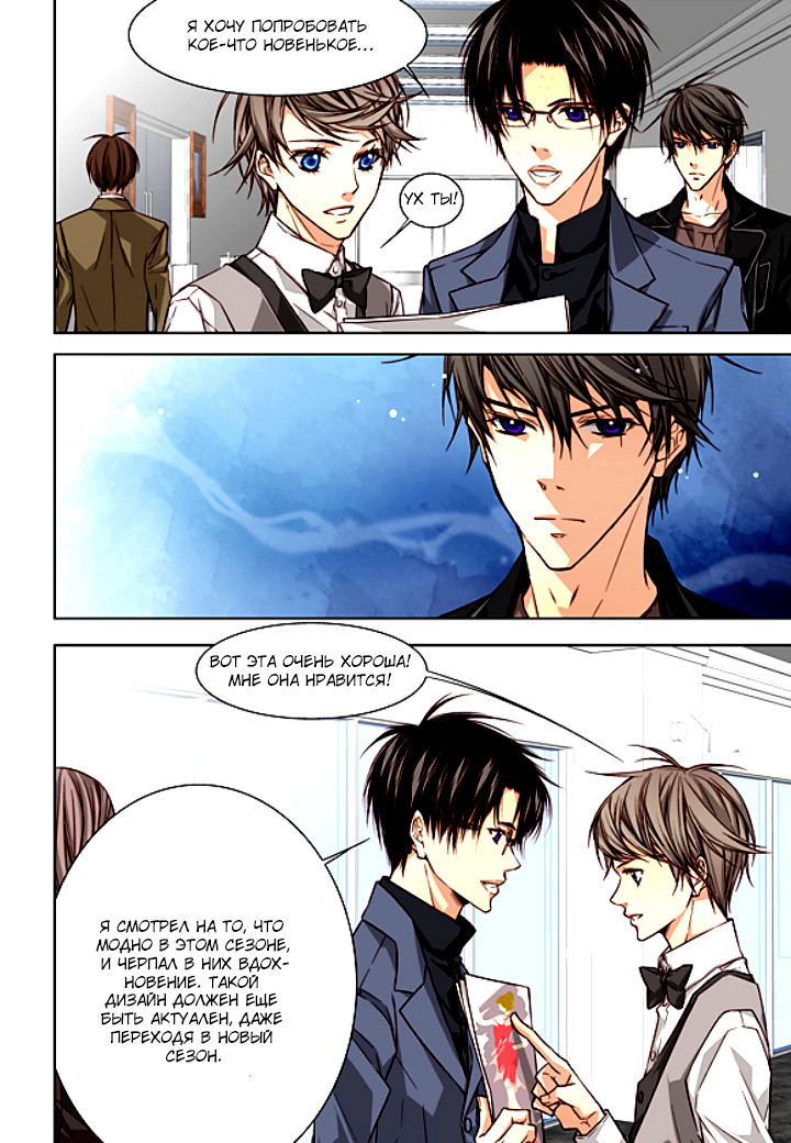 Read Родственные души Manga Online