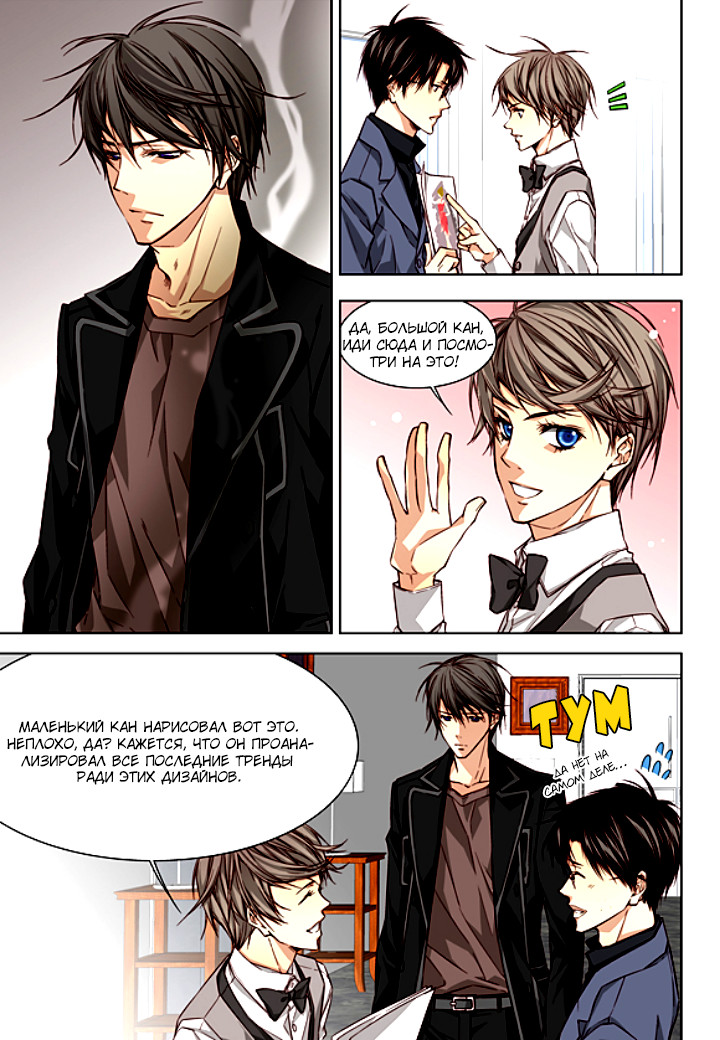 Read Родственные души Manga Online