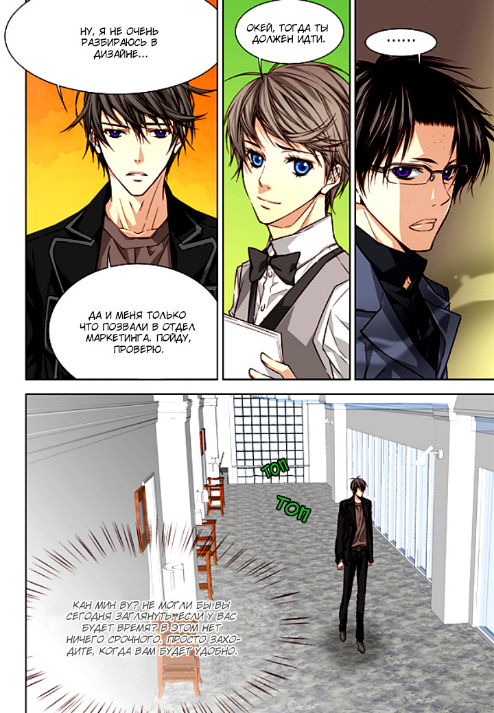 Read Родственные души Manga Online