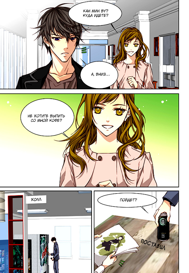 Read Родственные души Manga Online
