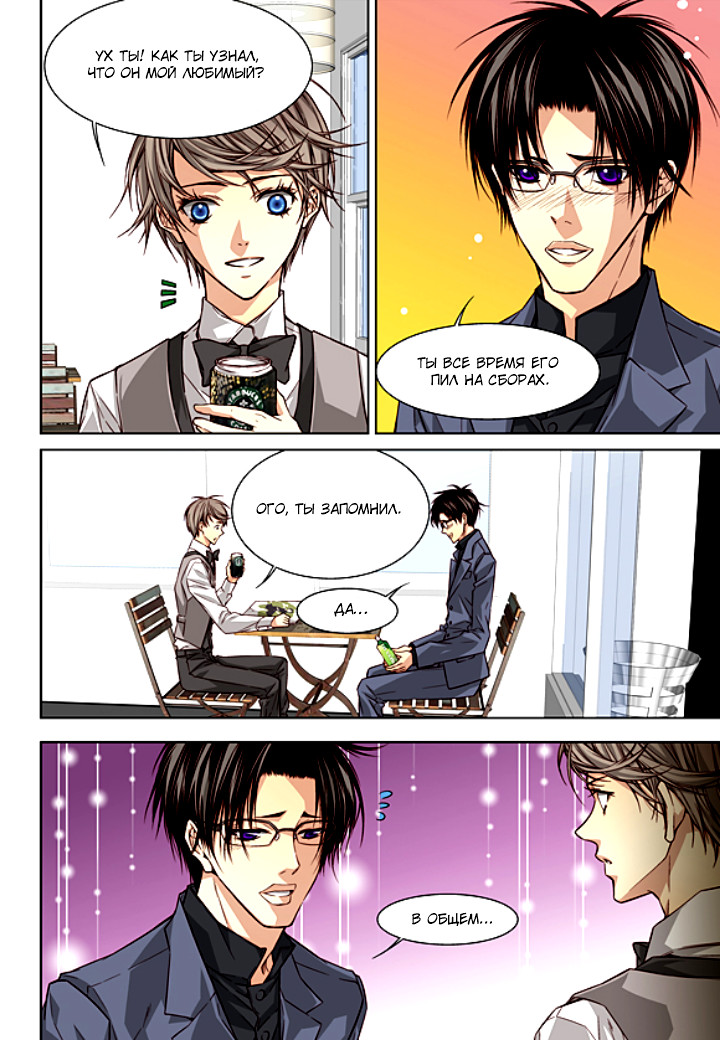 Read Родственные души Manga Online