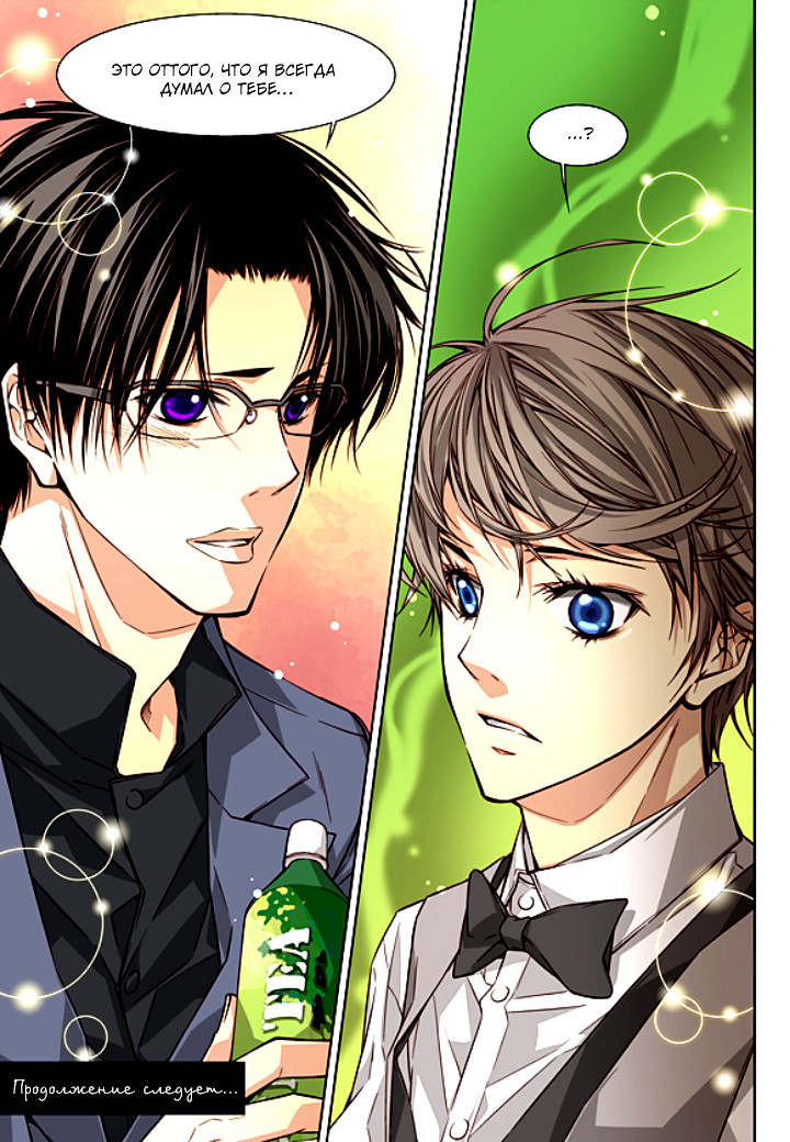 Read Родственные души Manga Online
