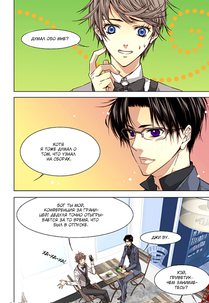 Read Родственные души Manga Online