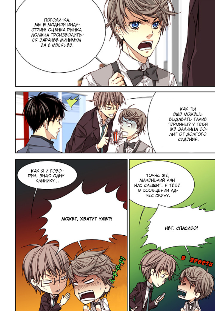 Read Родственные души Manga Online