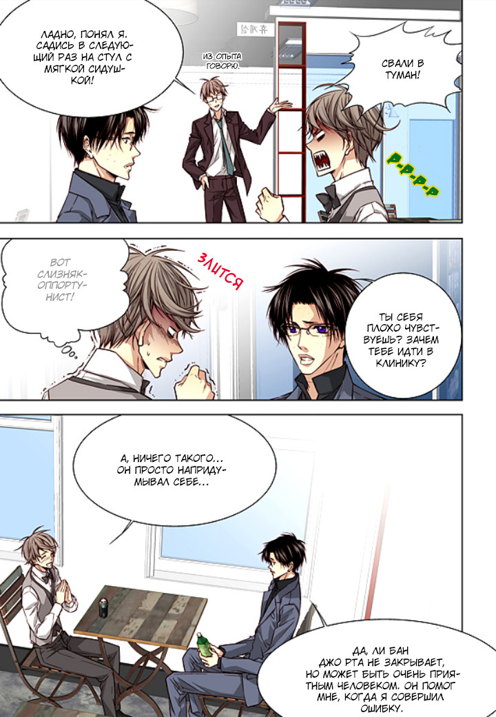 Read Родственные души Manga Online