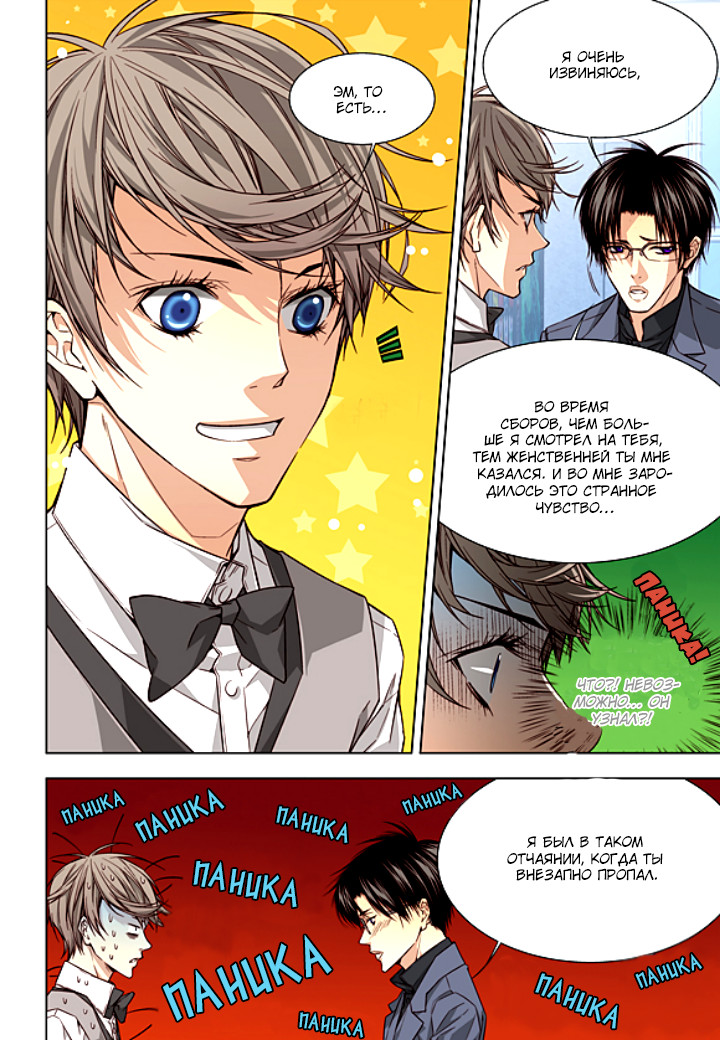Read Родственные души Manga Online