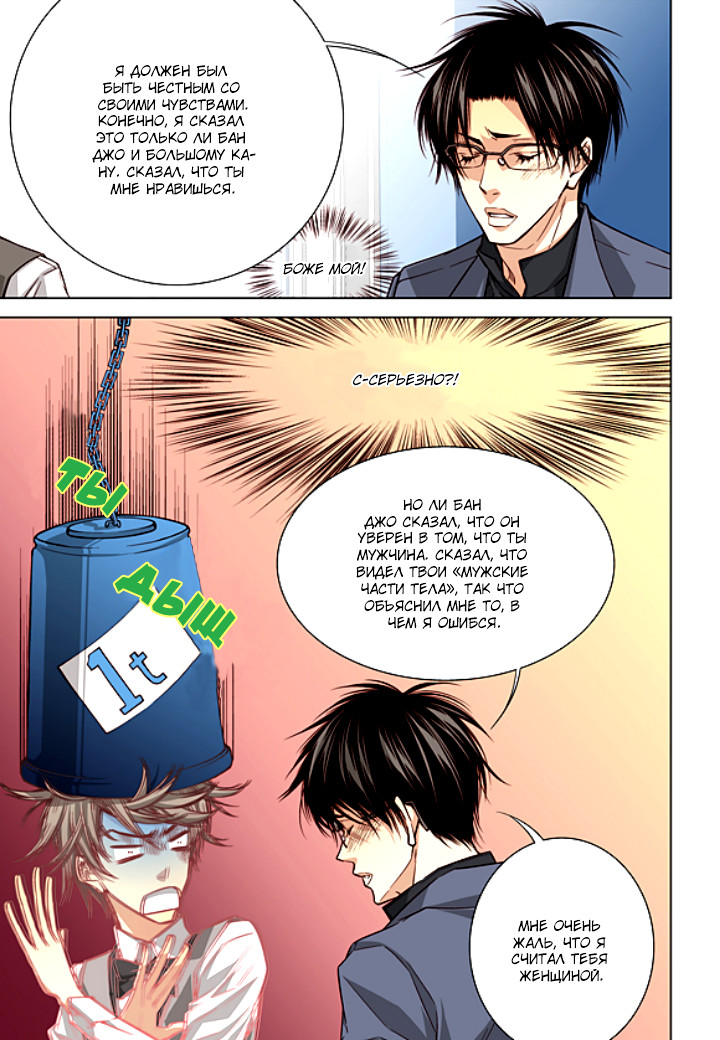 Read Родственные души Manga Online