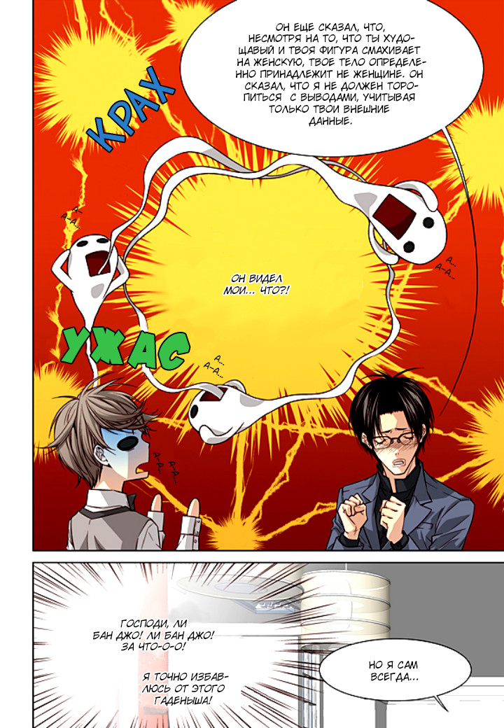 Read Родственные души Manga Online