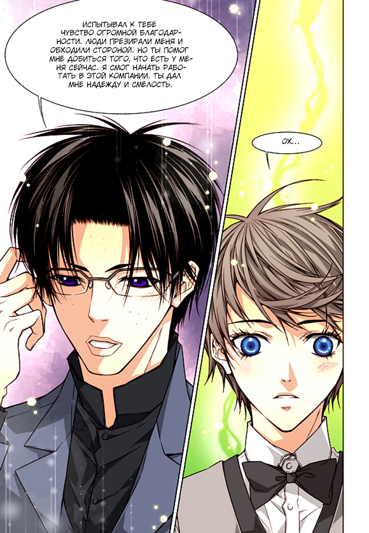Read Родственные души Manga Online