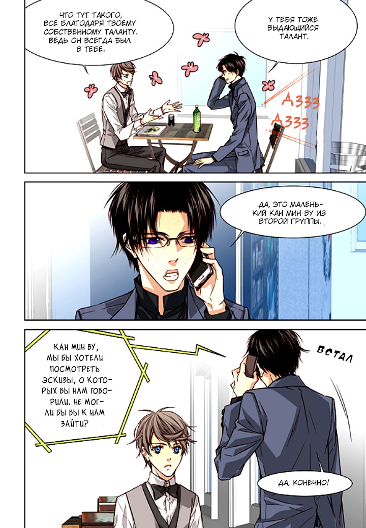 Read Родственные души Manga Online