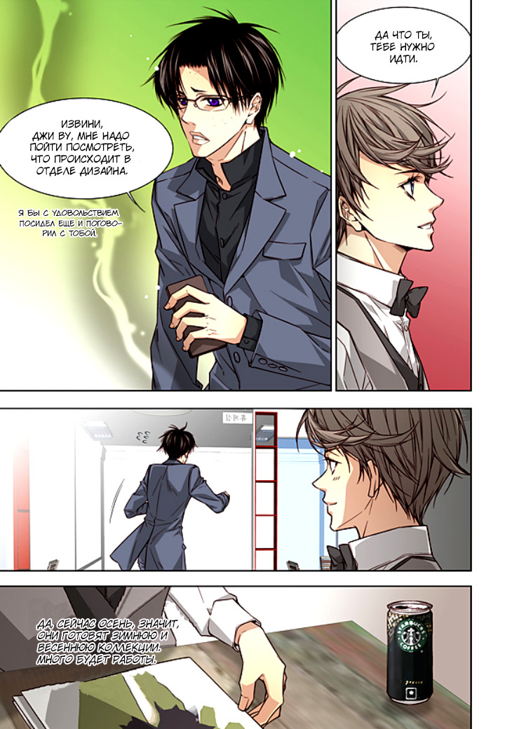 Read Родственные души Manga Online