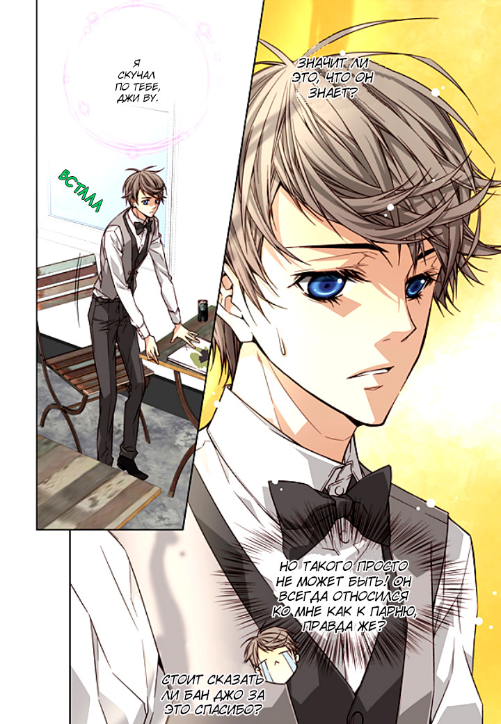 Read Родственные души Manga Online