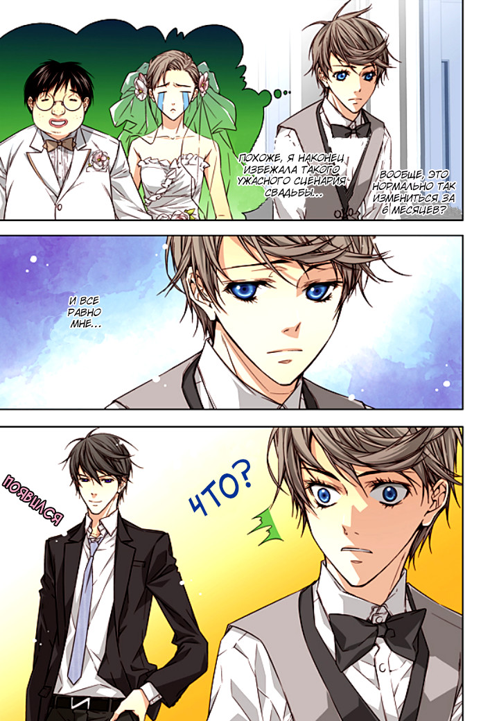 Read Родственные души Manga Online