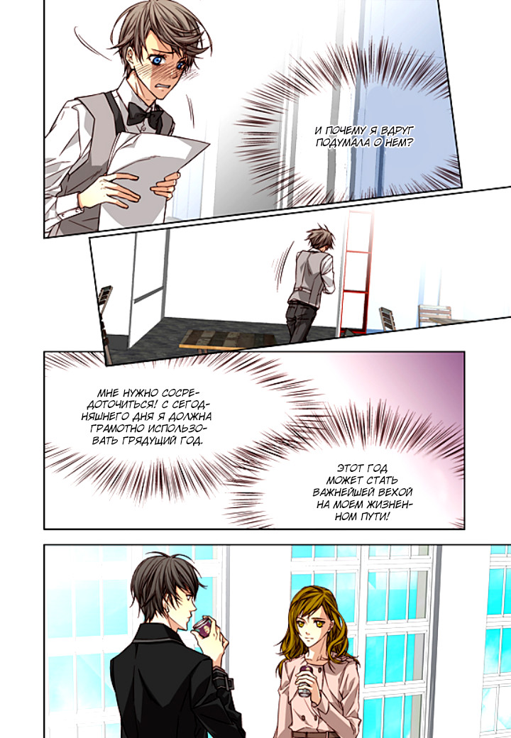 Read Родственные души Manga Online