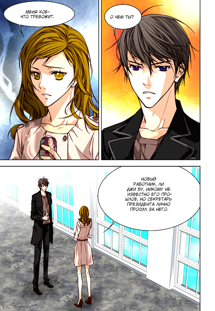 Read Родственные души Manga Online