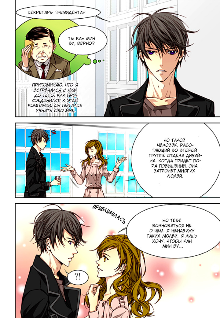 Read Родственные души Manga Online