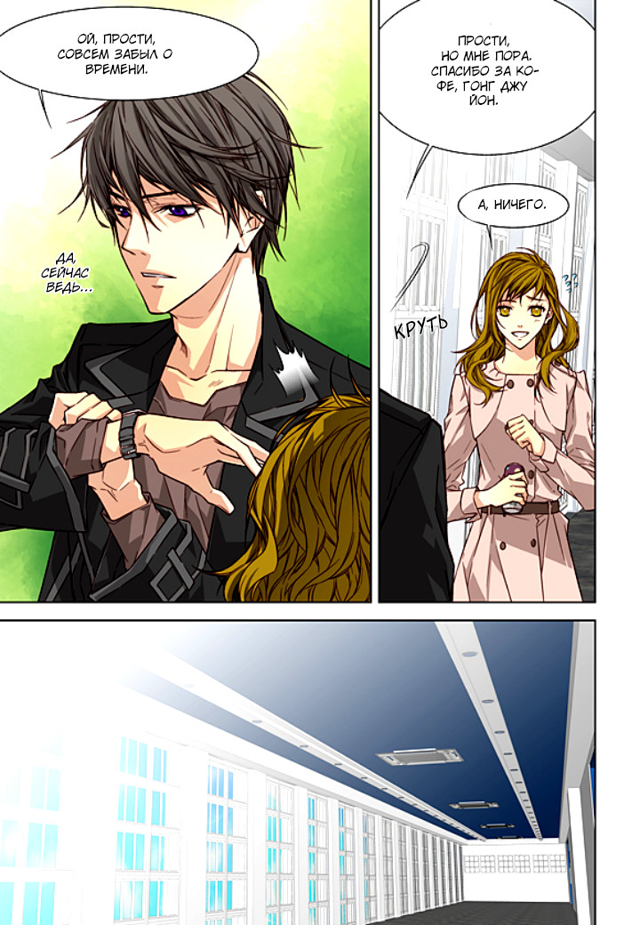 Read Родственные души Manga Online