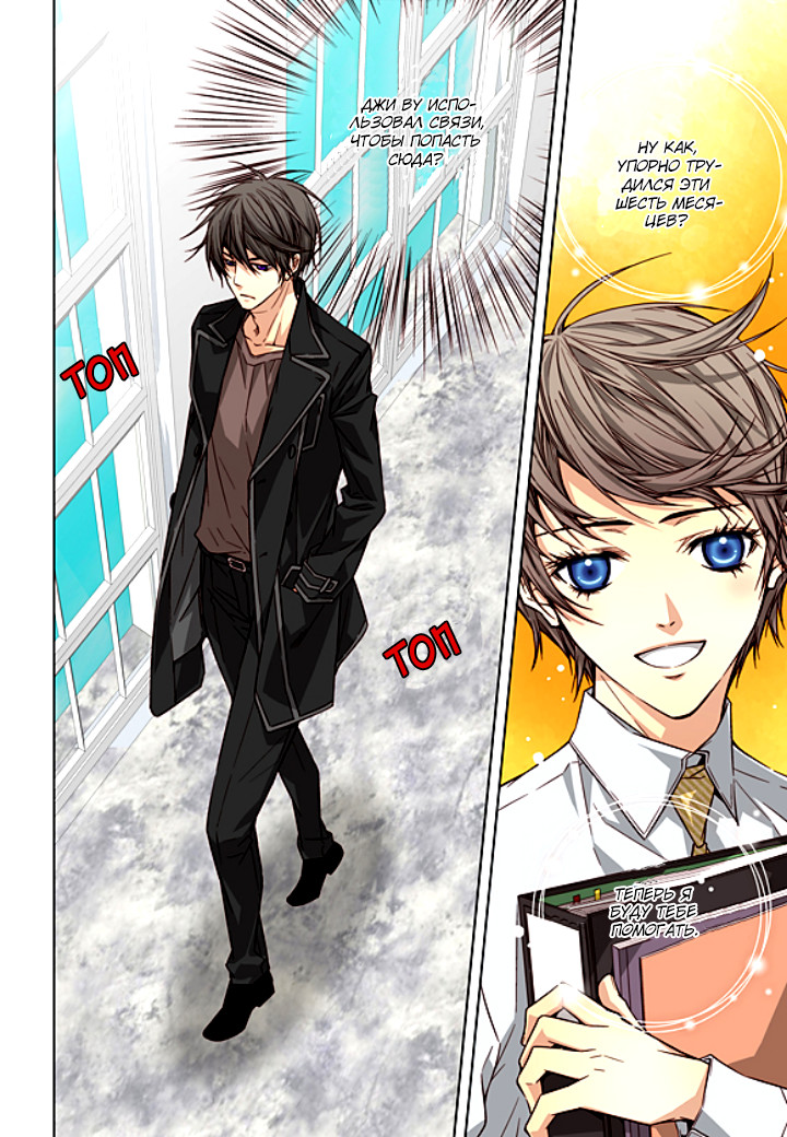 Read Родственные души Manga Online