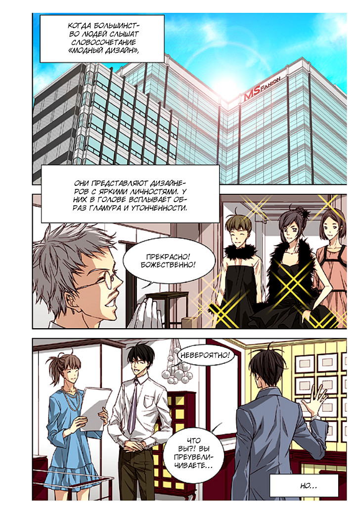 Read Родственные души Manga Online