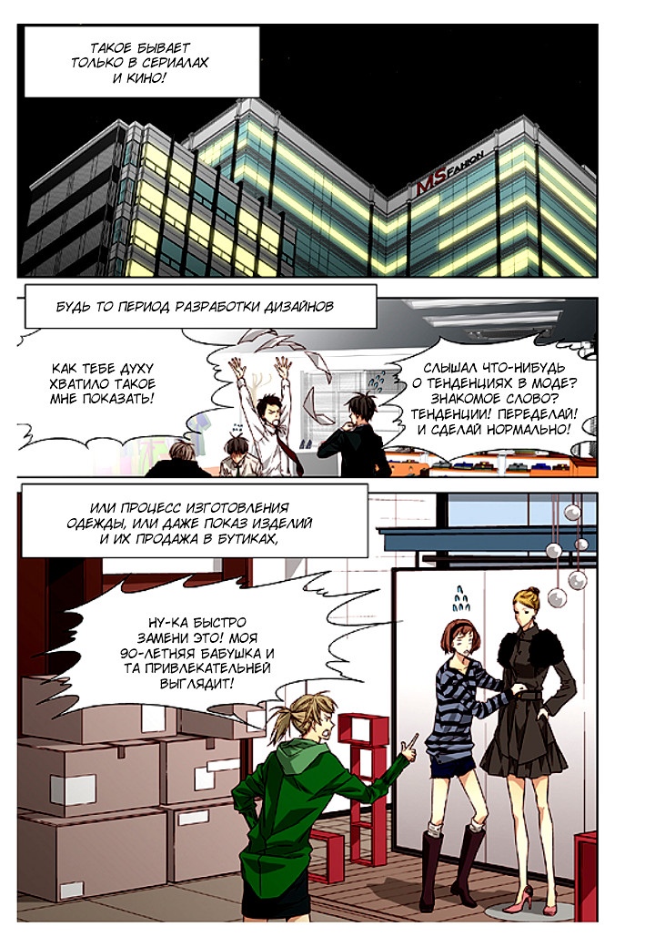 Read Родственные души Manga Online
