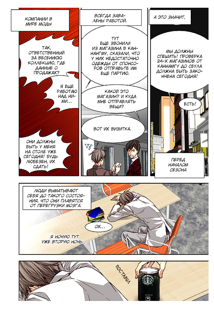 Read Родственные души Manga Online