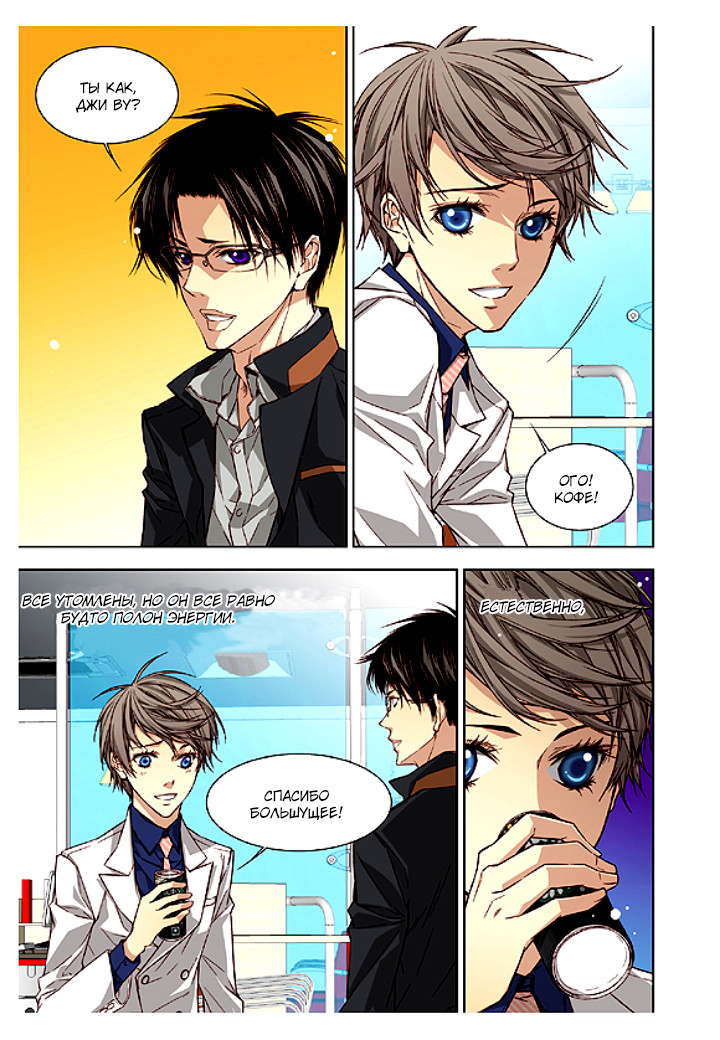 Read Родственные души Manga Online