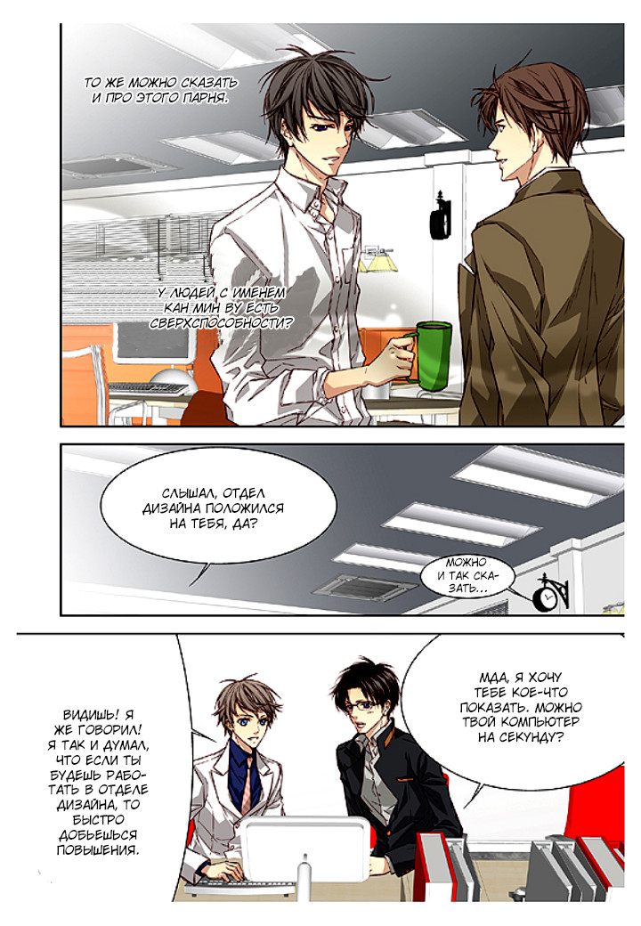 Read Родственные души Manga Online