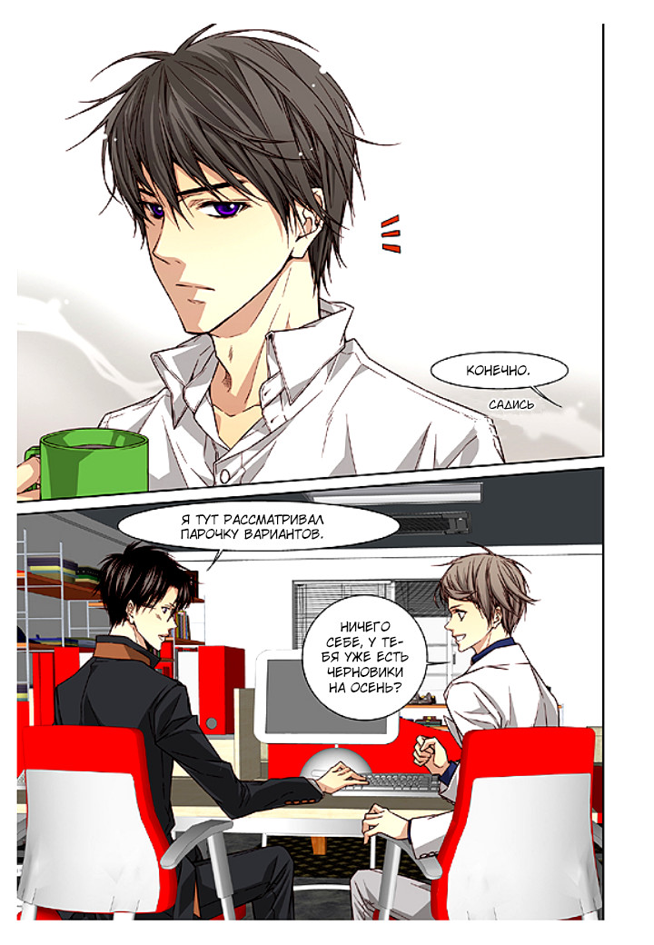 Read Родственные души Manga Online